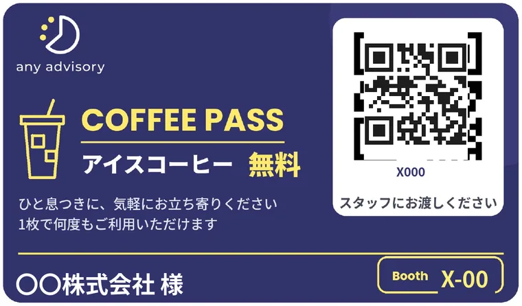 コーヒーパスの表面（見本）