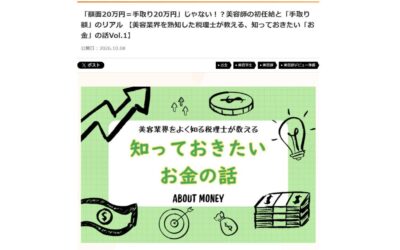 リクエストQJ「知っておきたい『お金』の話」Vol.1 の記事画面